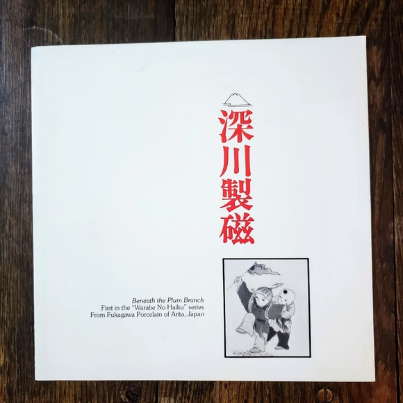 SOLD Japanese Fukagawa Porcelain Plate Numbered Edition with Certificates - Picture 7 of 13